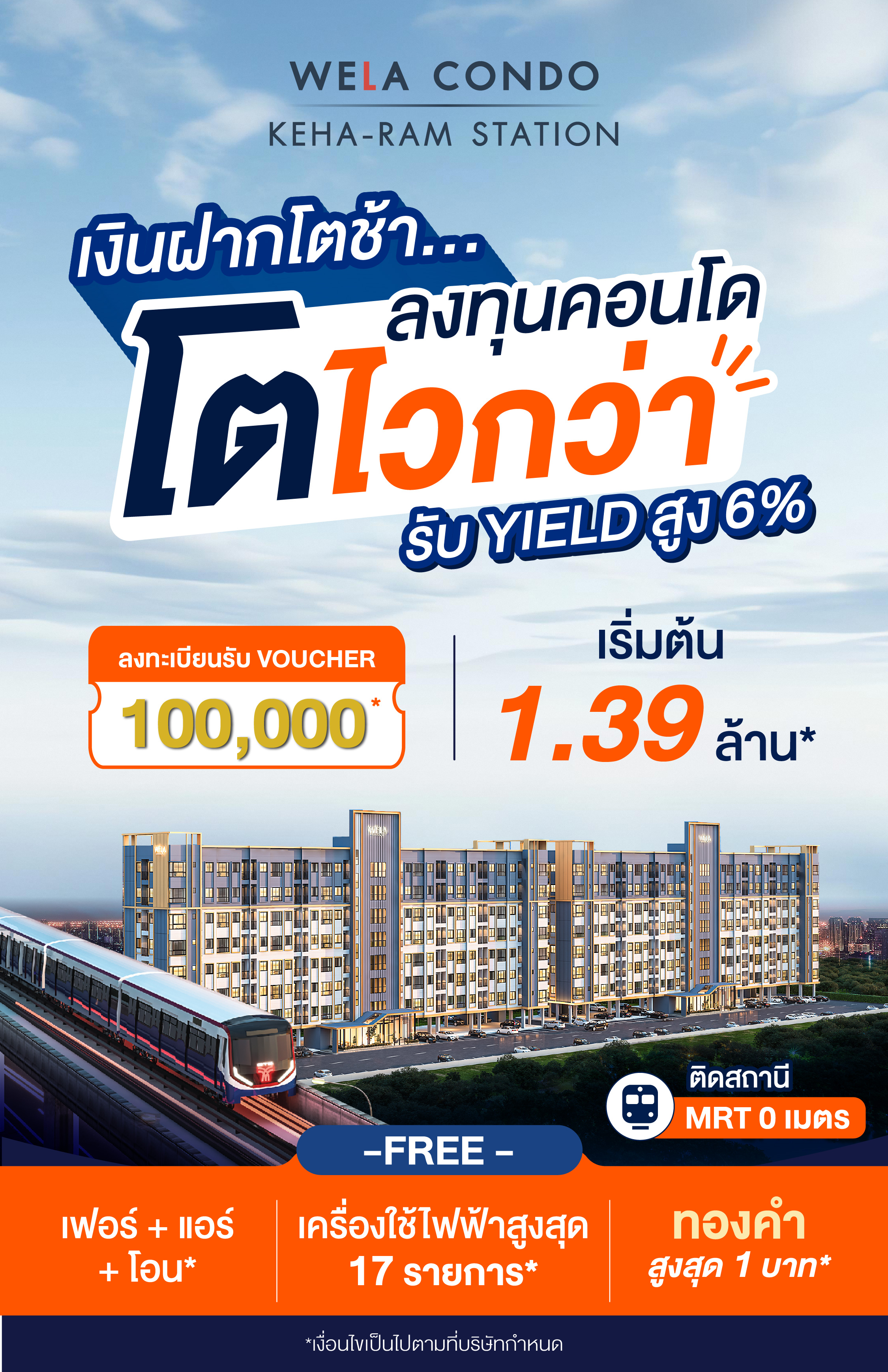 Promotion for Wela Ramkhamhaeng