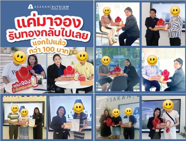 แจกทองไปแล้วกว่า 100 บาท ! 